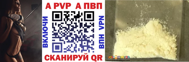 наркотики  это официальный сайт  A PVP Соль  Михайловск 
