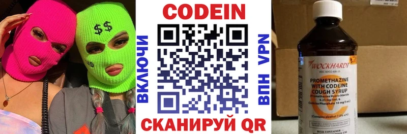 наркотики  Михайловск  Codein Purple Drank 