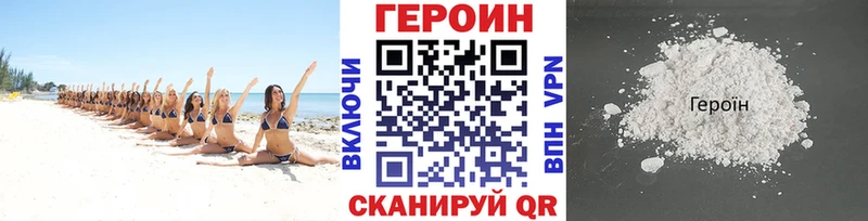 Героин афганец  omg зеркало  Михайловск 