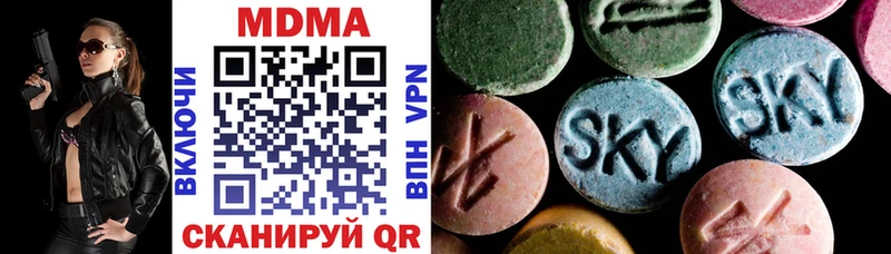 купить наркотик  Михайловск  MDMA Molly 