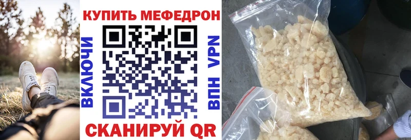 МЯУ-МЯУ мука наркотики Михайловск
